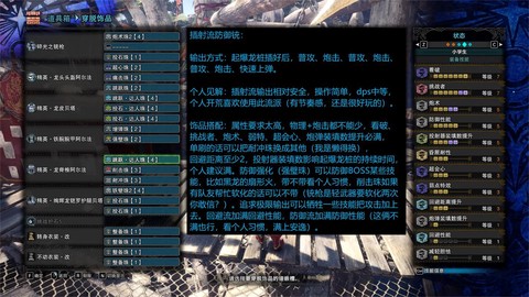 怪物猎人铳枪怎么用[图2]