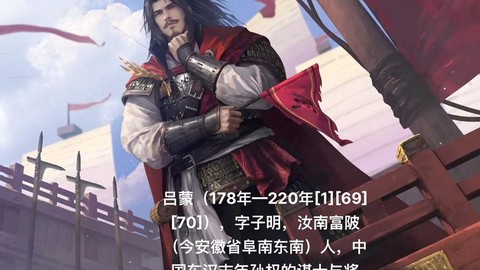 率土之滨怎么抽吕蒙