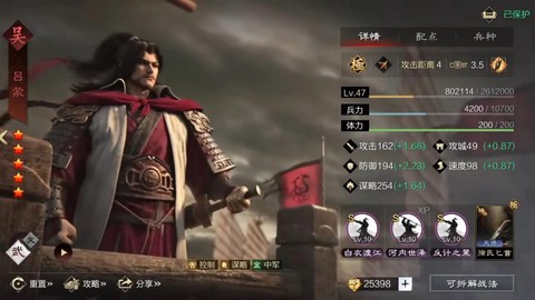 率土之滨怎么抽吕蒙[图2]