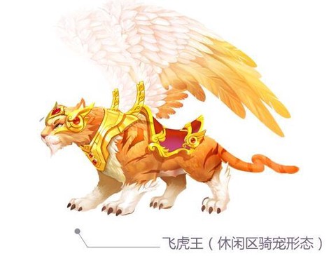 qq飞车飞虎王怎么得