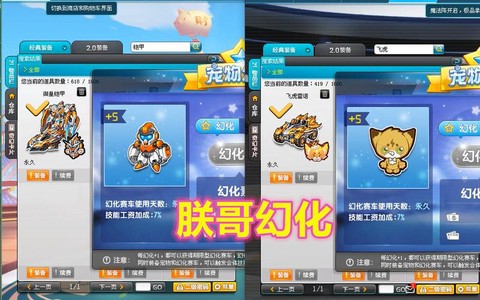 qq飞车飞虎王怎么得[图2]