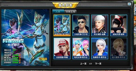 穿越火线怎么删除好友