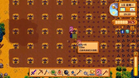 星露谷物语甜瓜怎么收[图2]