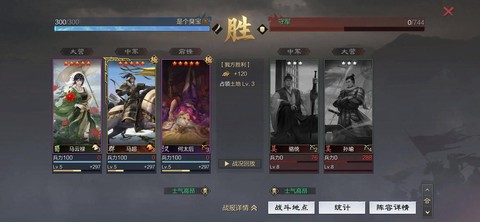 率土之滨对三什么意思[图2]