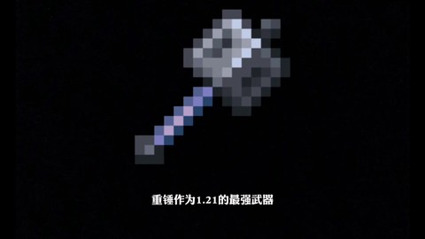 我的世界锻造锤怎么做