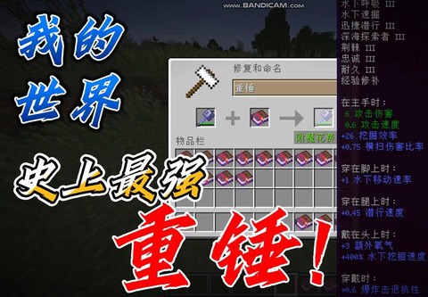 我的世界锻造锤怎么做[图2]