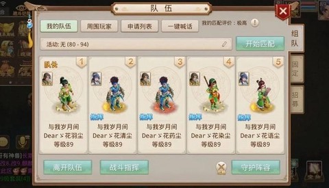 问道手游平民怎么玩