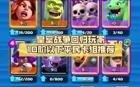 皇室战争回归有什么[图2]