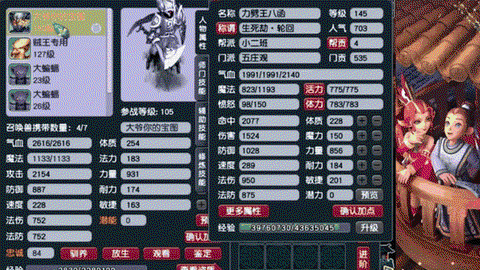 梦幻西游叫什么名字