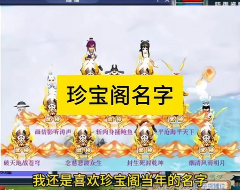 梦幻西游叫什么名字[图1]