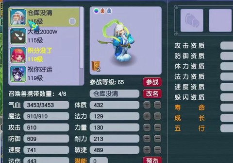 梦幻西游叫什么名字[图2]