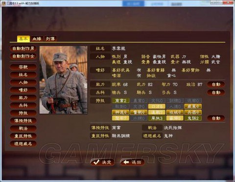 三国志13疗养舍怎么用[图2]