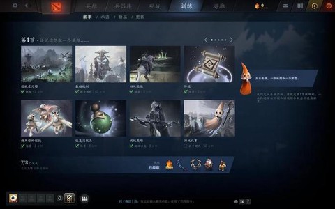 dota2如何上手[图1]