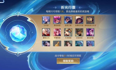 王者荣耀怎么免费领皮肤