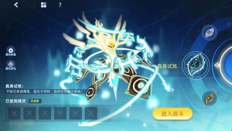 赛尔号如何打谱尼真身