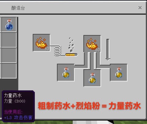 我的世界怎么做药水