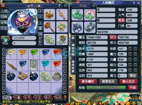 梦幻西游凌波城带什么特技