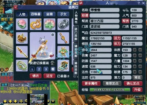 梦幻西游凌波城带什么特技[图1]