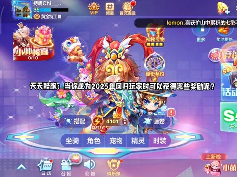 天天酷跑破解版ios怎么安装