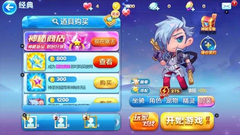 天天酷跑破解版ios怎么安装[图2]