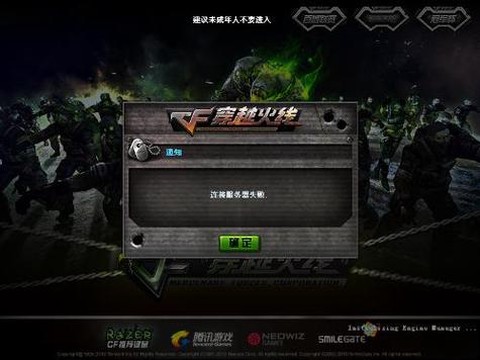 穿越火线体验服有什么用