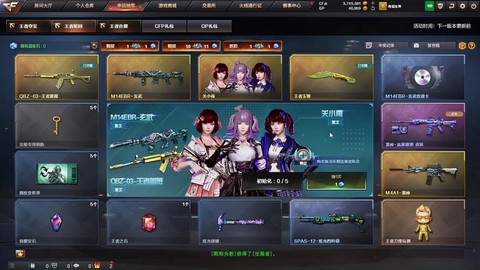 穿越火线体验服有什么用[图2]