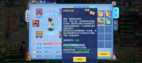 武林外传花语怎么挂机[图1]