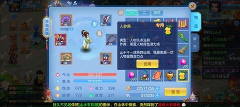 武林外传花语怎么挂机[图2]