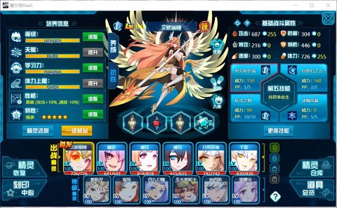 赛尔号万花幻瞳怎么打[图1]