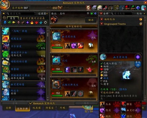 魔兽世界宠物怎么攻击[图1]