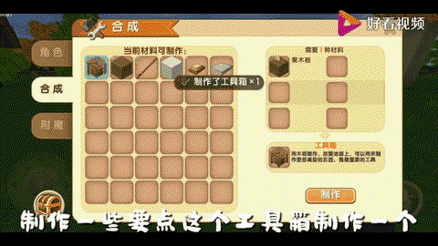 迷你世界家具怎么制作[图1]