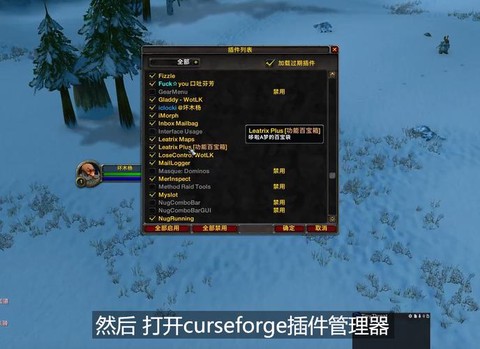 魔兽世界插件怎么删除[图2]