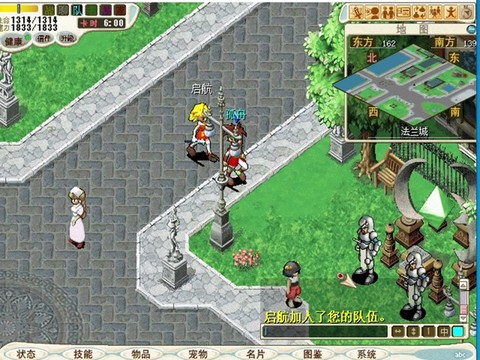 魔力宝贝怎么去新城[图2]