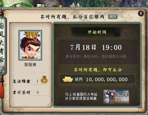 大话西游2如何赚大话币[图1]