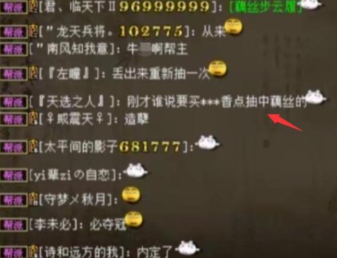 大话西游2如何赚大话币[图2]