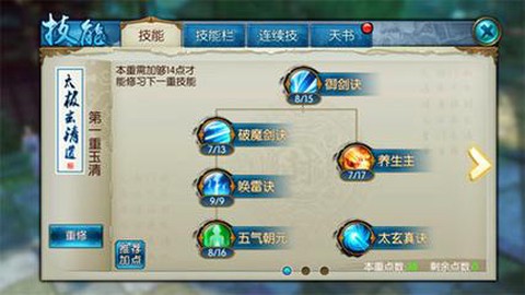 诛仙手游如何获得噬魂[图2]