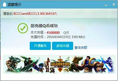 qq炫舞怎么充q币