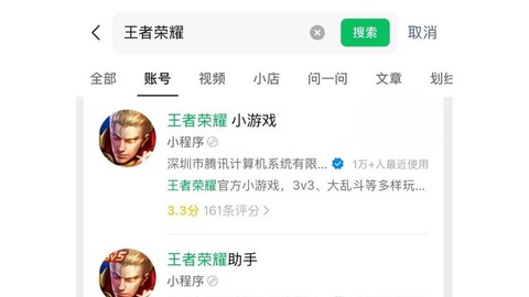 为什么微信王者荣耀[图2]