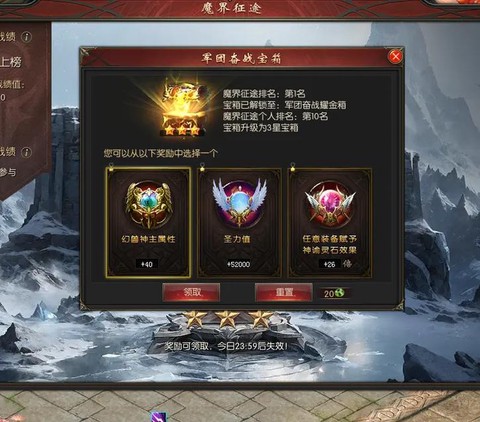 魔域军团物资怎么做[图2]