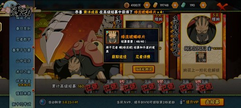 火影忍者手游忍传有什么用[图2]