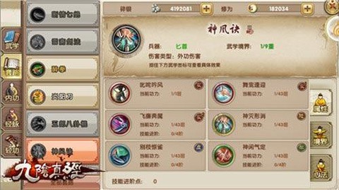 九阴真经台子怎么用[图1]