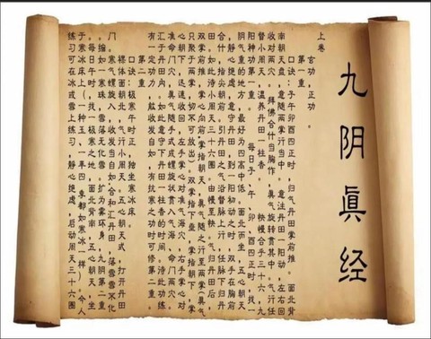 九阴真经台子怎么用[图2]