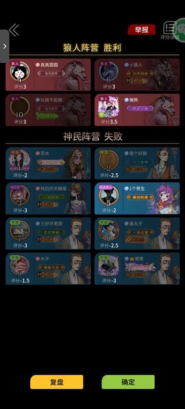 狼人杀狼悍跳什么意思