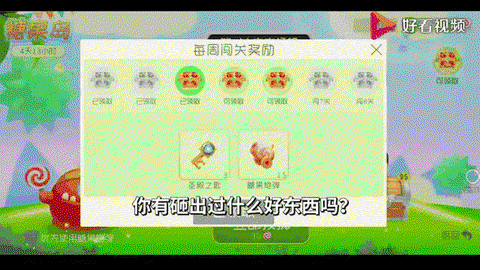 球球大作战怎么卡糖果