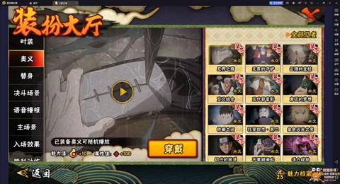 火影忍者手游如何获得S级忍者