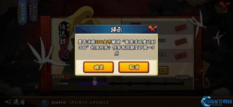 火影忍者手游如何获得S级忍者[图1]