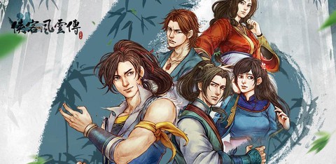 侠客风云传什么初始