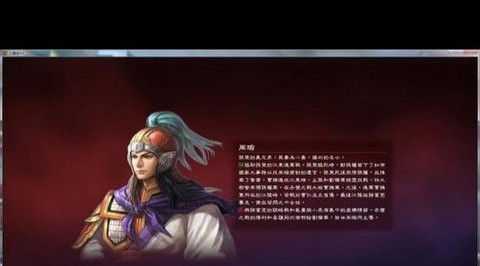 三国志13怎么杀周瑜[图1]