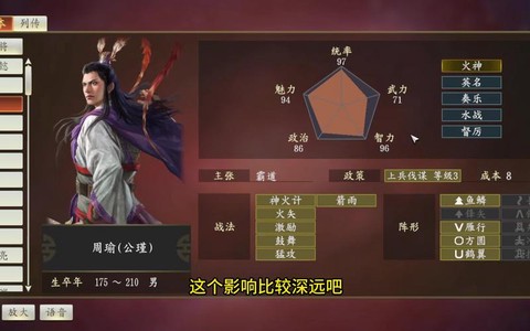 三国志13怎么杀周瑜[图2]