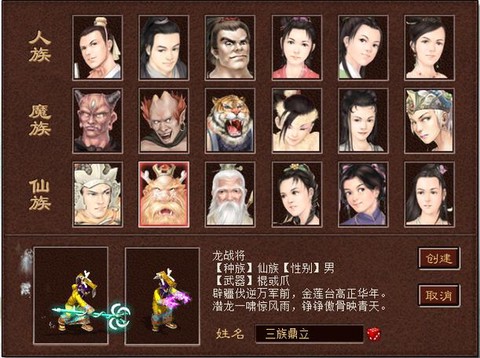 大话西游3怎么升级[图1]